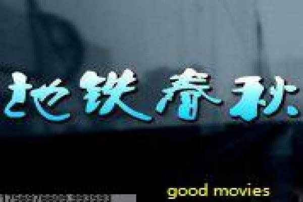 The Interview电影故事解析,幕后创作