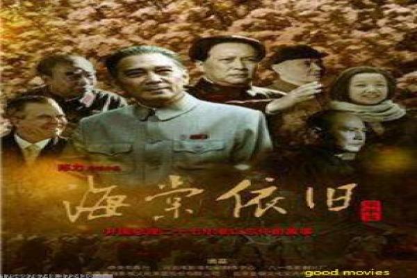 《因为爱情有多美》剧情剖析——家庭伦理与