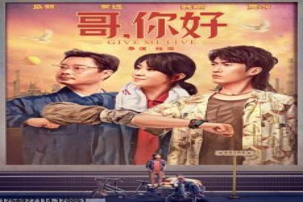 《绝密543》30集在线简介,543绝密