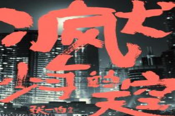 《就爱大咖电影》明星阵容解析