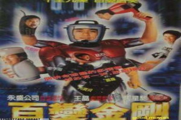 《飞哥大英雄》剧情发展解析与抗战背景讲解