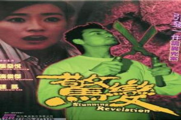 钉子电影恐怖剖析,钉子诅咒的心理影视讲解