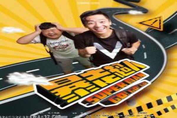Play the Game电影情节详解,