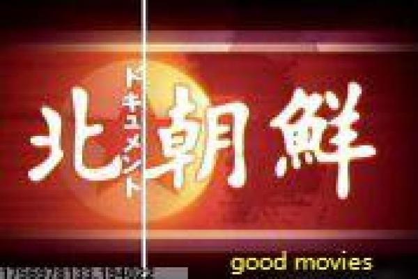 错了性别不错爱2电影故事解析,幕后技术