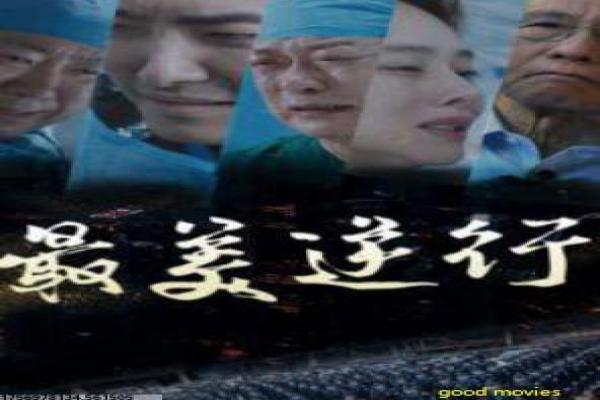 驴得水人性讽刺喜剧情节讲解