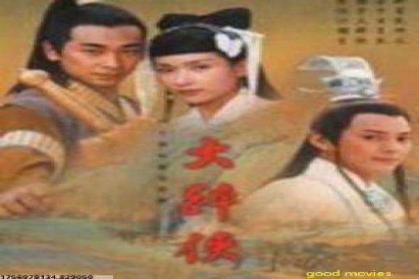 射雕英雄传胡歌版武侠设定与剧情讲解