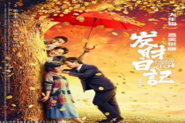 《夜莺》莺之夜影片故事情节深度还原与清末复仇