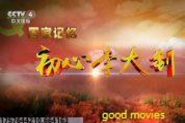 《仙剑云之凡》云之仙剑影片拍摄故事及仙侠
