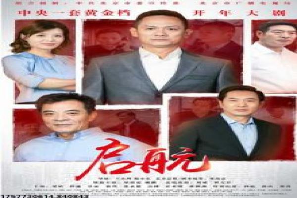 《雪山飞狐》孟飞版武侠设定与角色关系讲解