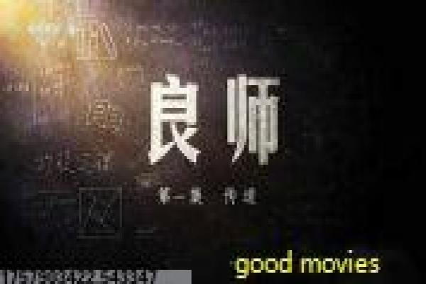 《无须喝彩》拍摄故事揭秘,无须掌声幕后的默默付出