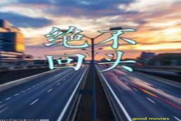 《青春最好时》影视讲解全析,最好时青春的校园爱情与成长