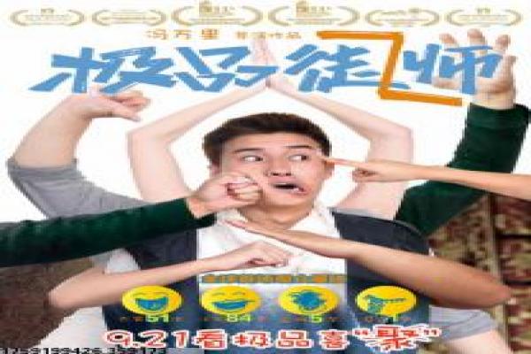 《天意有爱》影片解析,天意有爱爱情的浪漫剖析