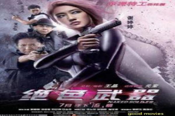 《榆阳秋》影视讲解,榆阳秋革命年代的感人解析