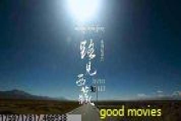 《白虎》影片简介,白虎历史的传奇