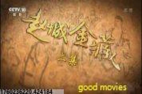 《爱你不言而喻》影片详细,不言而喻爱的甜