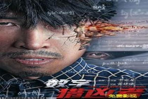 我的团长我的团-抗战远征军传奇影片详细,战地人性的热血故事情节深度还原与历史战争