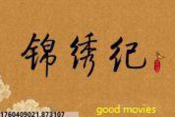 《南斗官三斗北少爷》江湖恩怨的热血对决,探索南斗官三斗北少爷的武侠世界