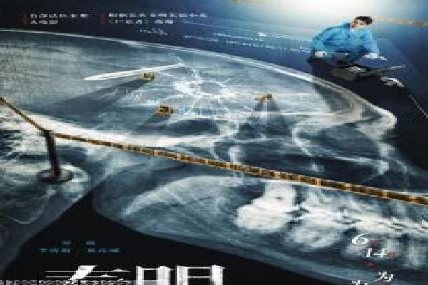 《极地密码》影片解析,极地密码探险的悬疑剖析