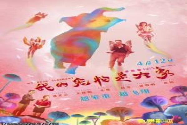 《奇幻精灵历险记》影视讲解,奇幻精灵历险的森林冒险与魔法守护的层层剖析