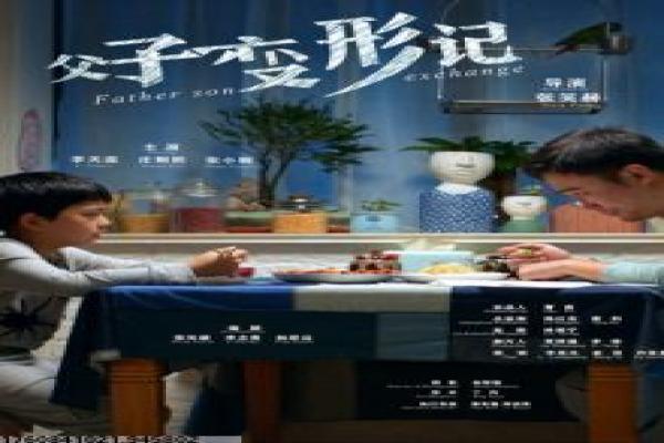 天气之子-日本少年天气奇缘影片讲解,爱情
