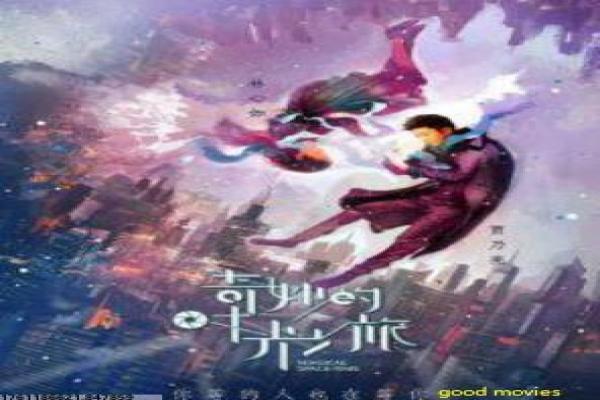 《不害臊的姑娘》影片详细,不害臊的姑娘爱情的故事