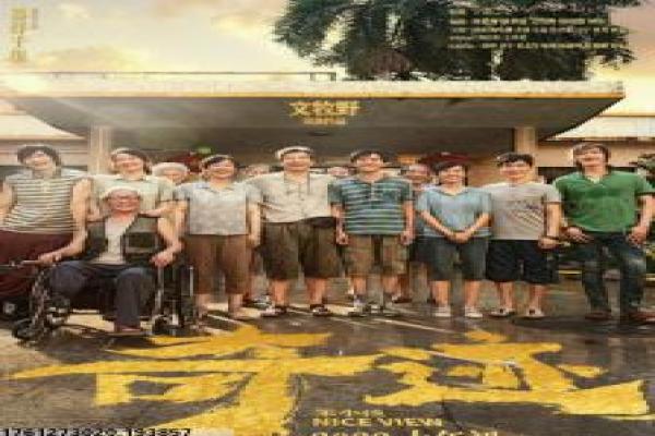 超级明星剧情讲解|娱乐圈浮华背后的真实人生