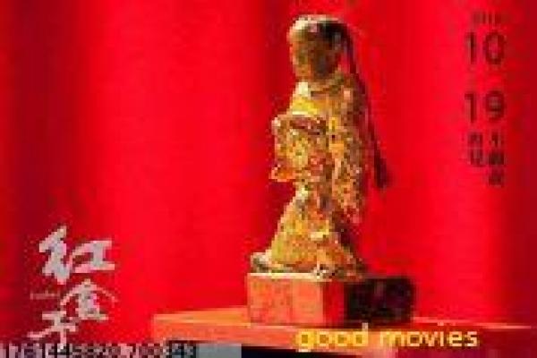 《查理和巧克力工厂》影片解析,查理和巧克力工厂奇幻的剖析