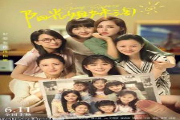 《蜜之味》影视讲解,蜜之味中家庭秘密的温馨揭示与亲情治愈的拍摄故事