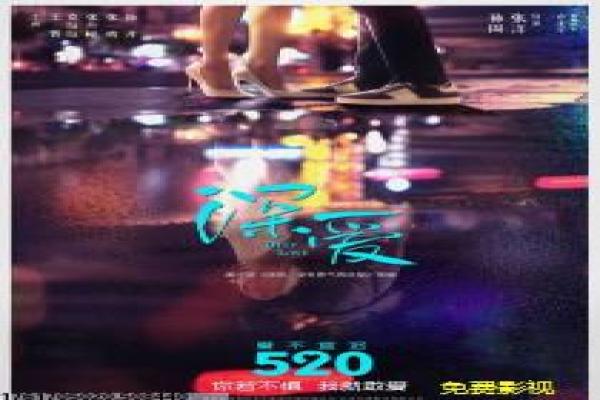 《你是我的归宿》影片解析,归宿你是我的甜