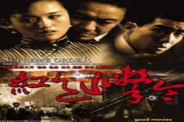 《灵幻新娘》影片详情还原-新娘灵幻的人鬼