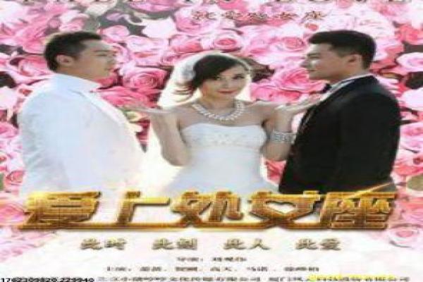 绝世千金第一季-穿越游戏甜宠爱情第一季影