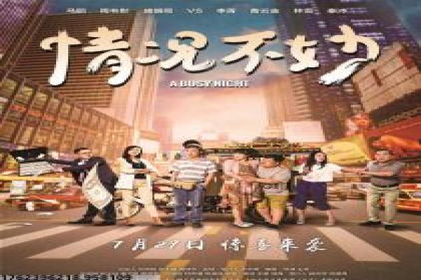 《大路》表现小镇建设者坚守与奉献的平凡英雄群像 《大路》表现小镇建设者坚守与奉献的平凡英雄群像